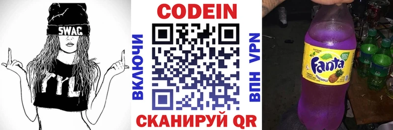 Купить  Тарко-Сале  Codein Purple Drank 