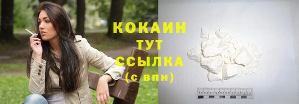 кокаин премиум Балашиха