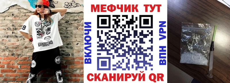 Меф мяу мяу  Купить где  Тарко-Сале 